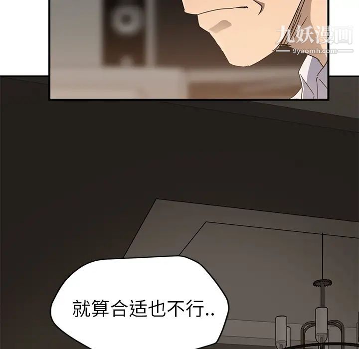《继母》漫画 第34话