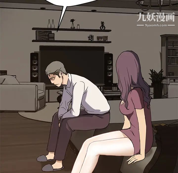 《继母》漫画 第34话