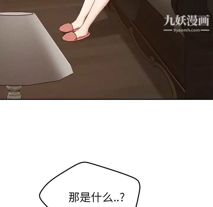 《继母》漫画 第34话