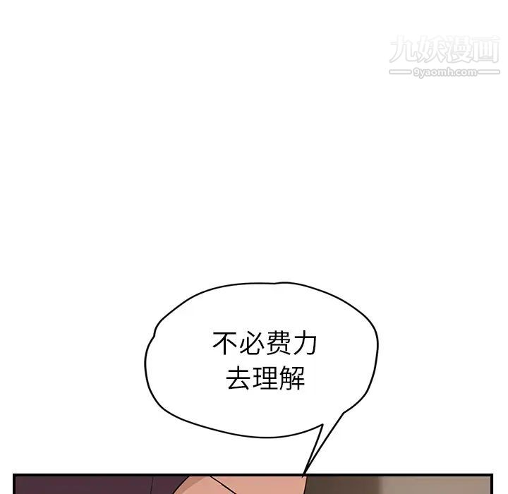 《继母》漫画 第34话