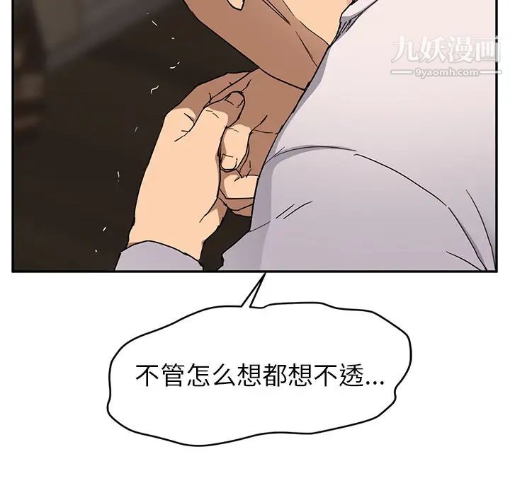《继母》漫画 第34话