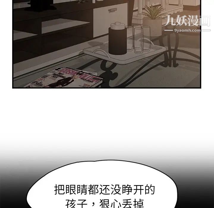 《继母》漫画 第34话