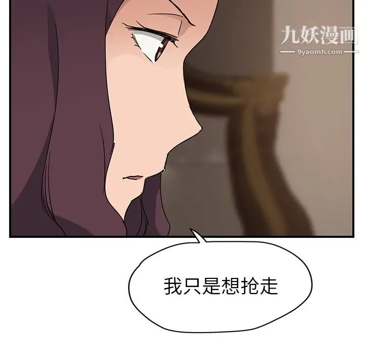《继母》漫画 第34话