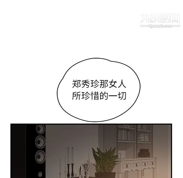 《继母》漫画 第34话