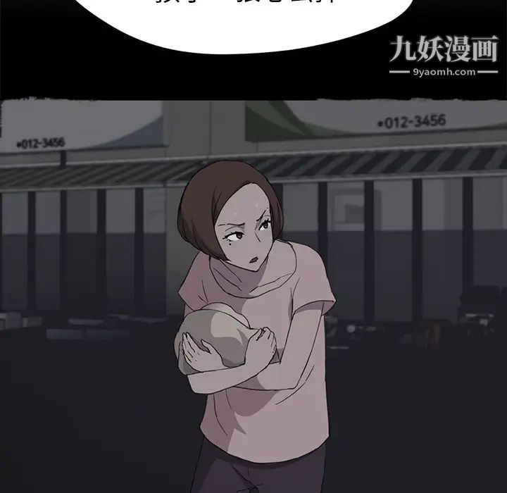 《继母》漫画 第34话