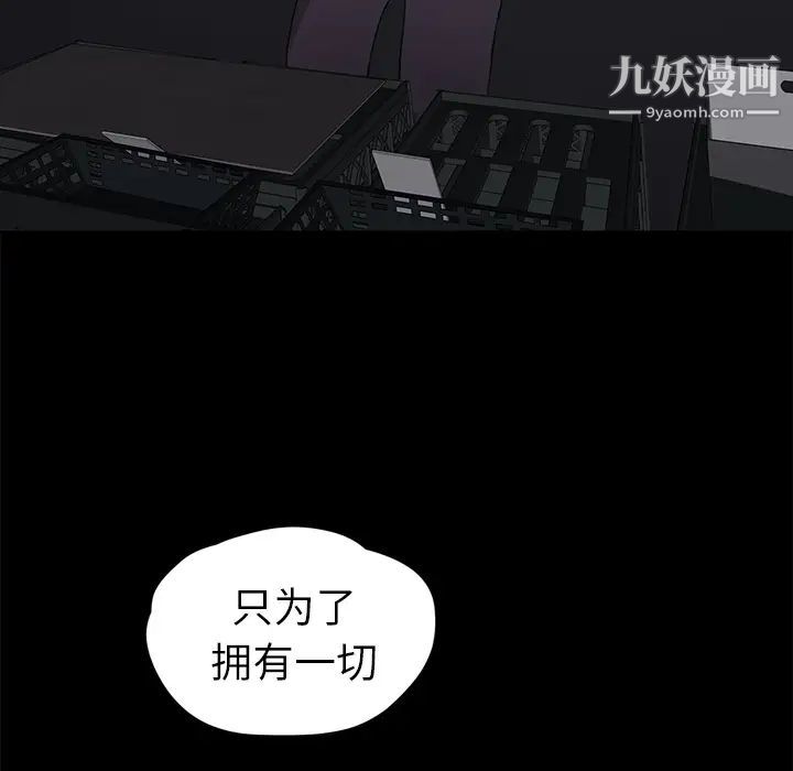 《继母》漫画 第34话