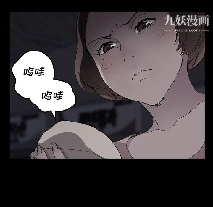 《继母》漫画 第34话