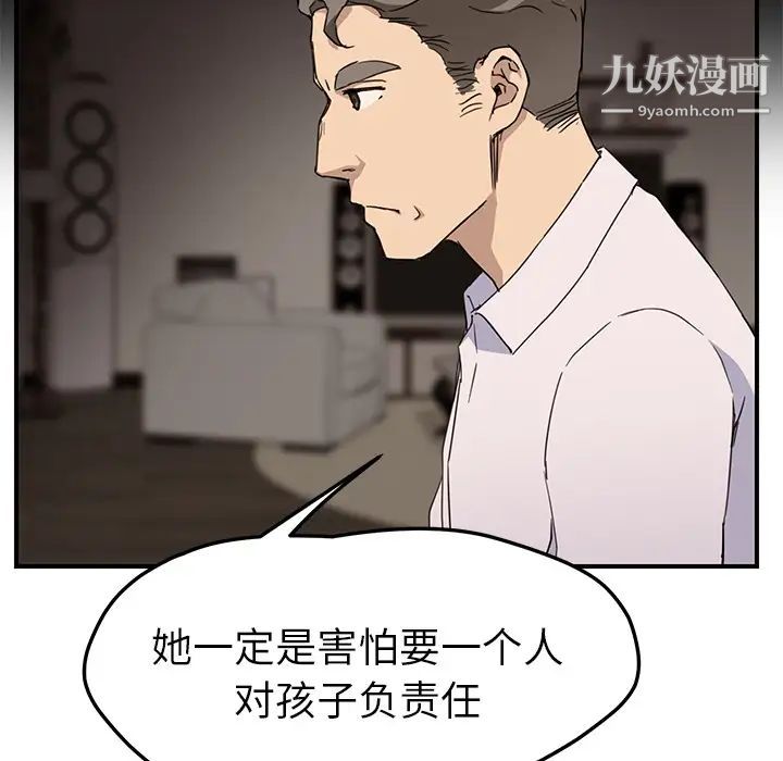 《继母》漫画 第34话