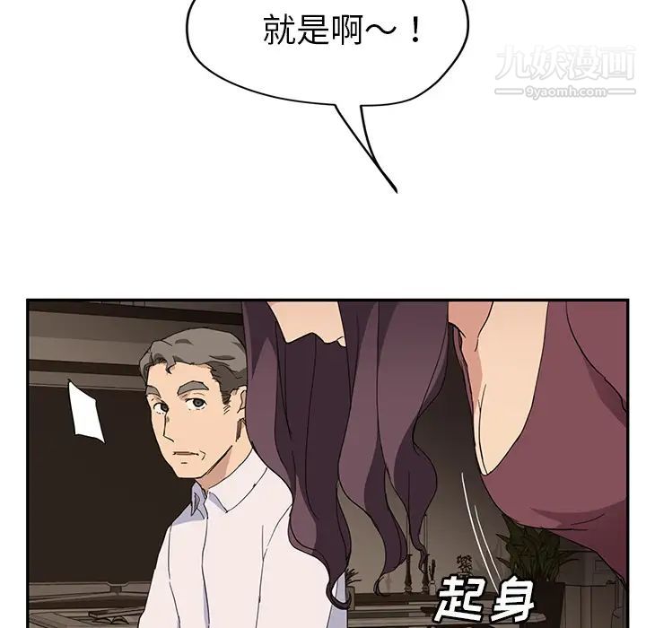 《继母》漫画 第34话