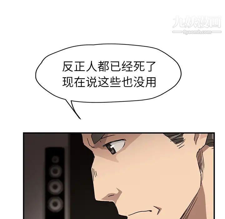 《继母》漫画 第34话