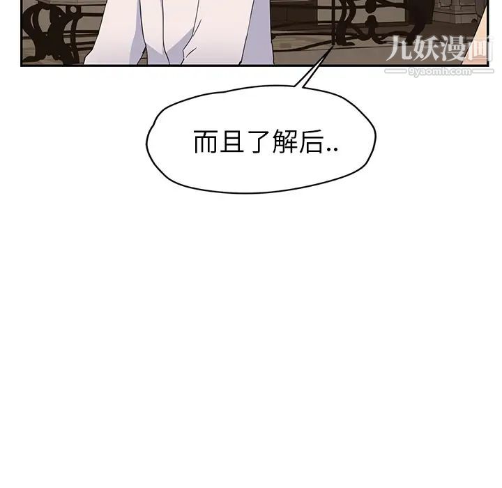 《继母》漫画 第34话
