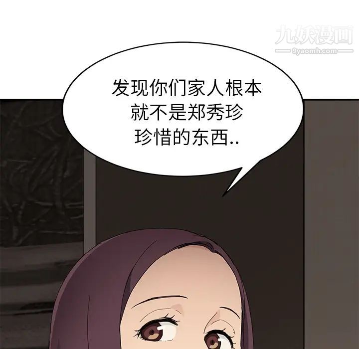 《继母》漫画 第34话
