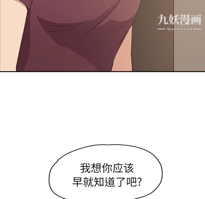 《继母》漫画 第34话