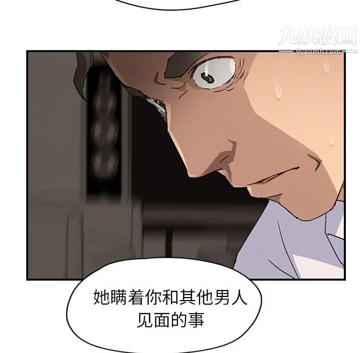 《继母》漫画 第34话
