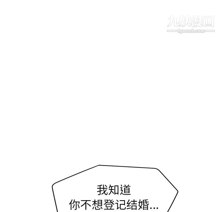 《继母》漫画 第34话
