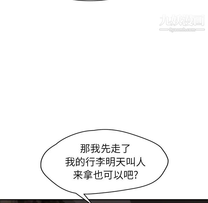 《继母》漫画 第34话
