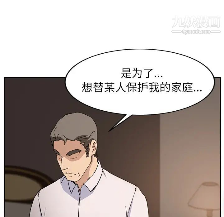 《继母》漫画 第34话
