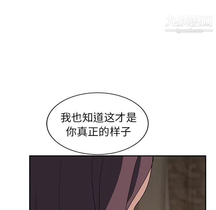 《继母》漫画 第34话