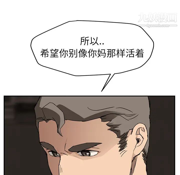 《继母》漫画 第34话