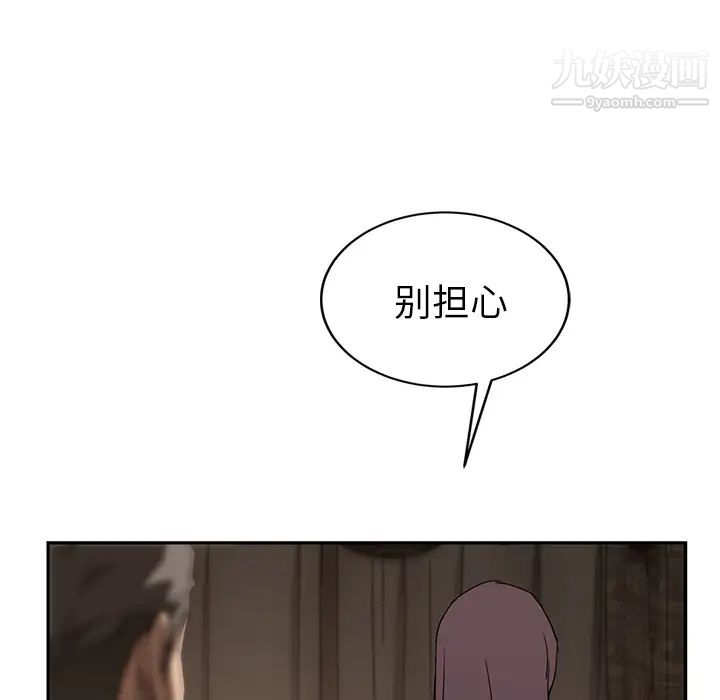 《继母》漫画 第34话