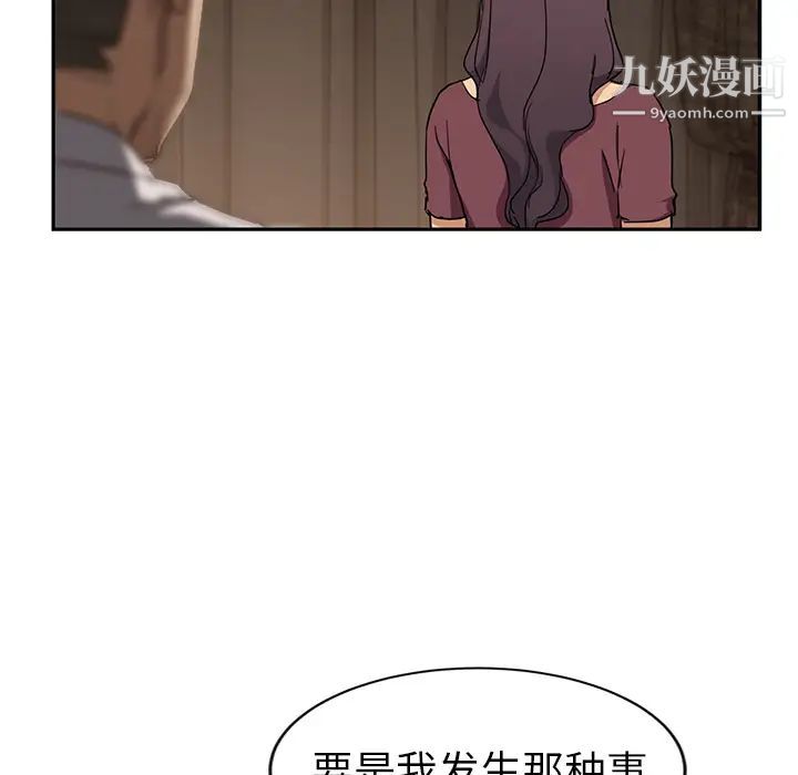《继母》漫画 第34话