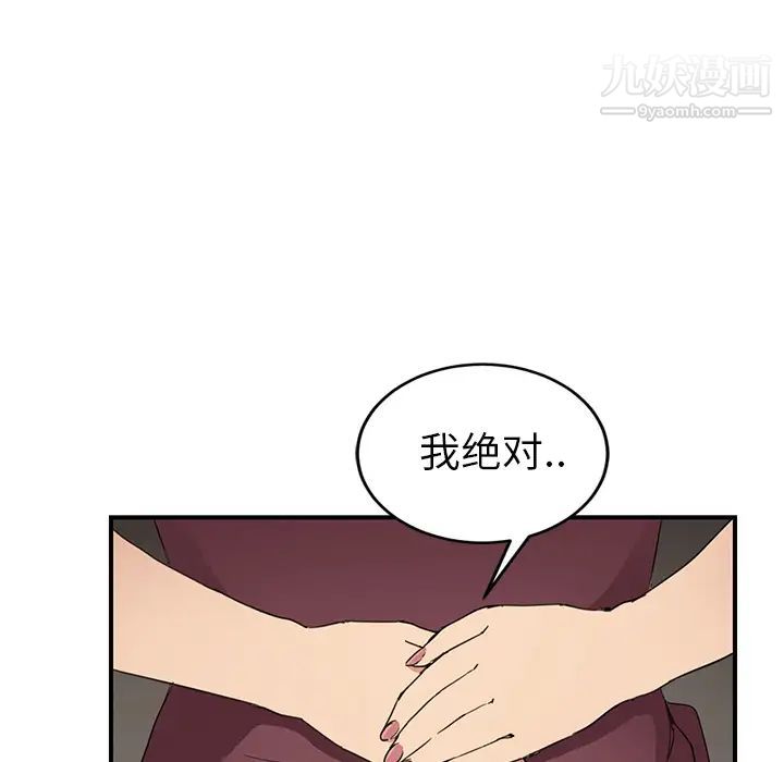 《继母》漫画 第34话