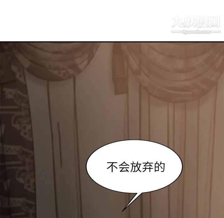 《继母》漫画 第34话