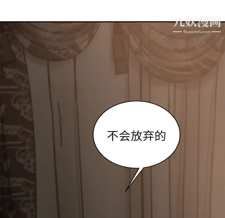 《继母》漫画 第35话