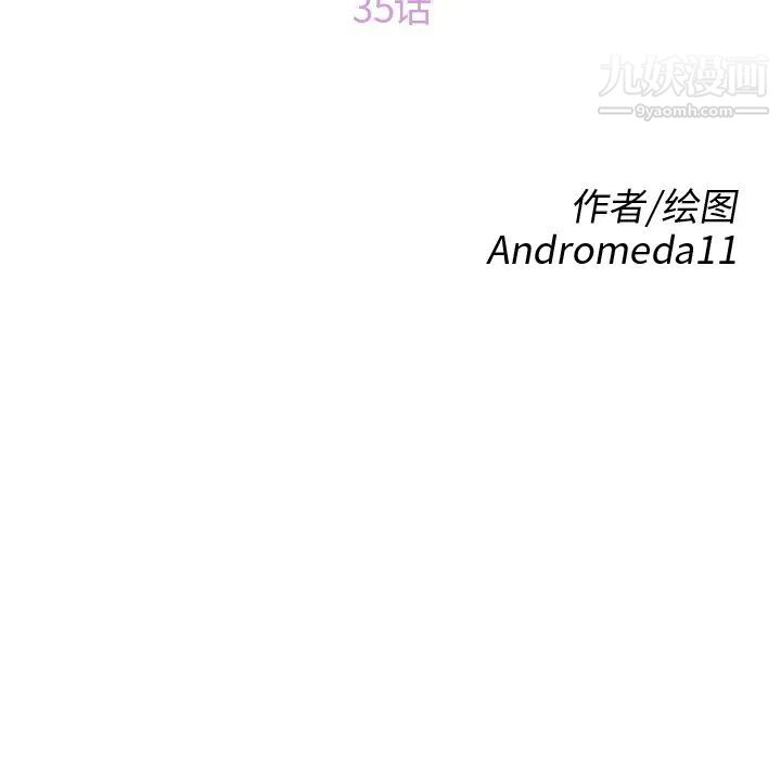 《继母》漫画 第35话