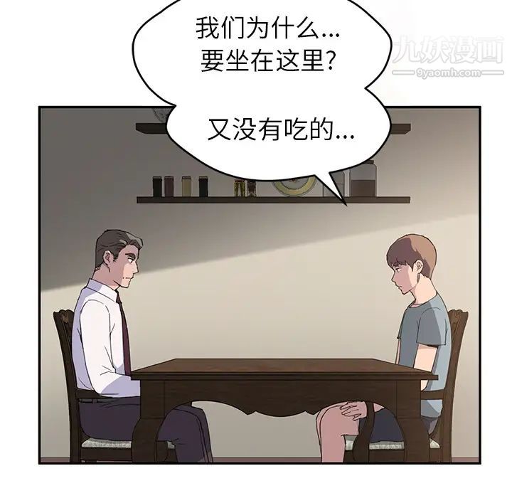 《继母》漫画 第35话