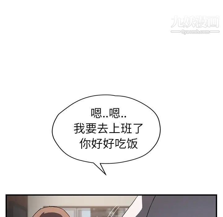 《继母》漫画 第35话