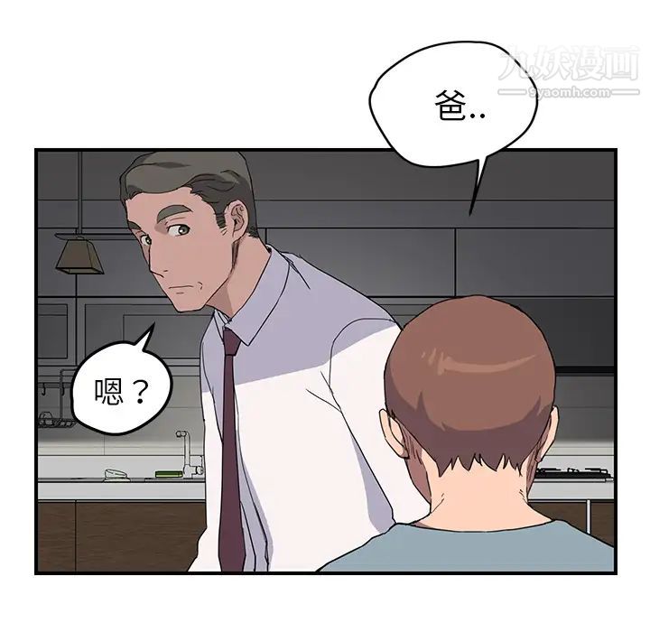 《继母》漫画 第35话