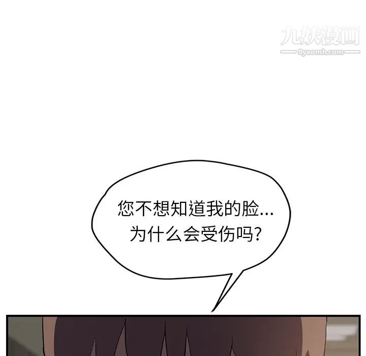 《继母》漫画 第35话