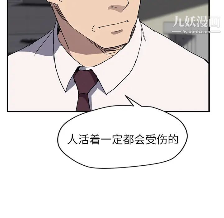 《继母》漫画 第35话
