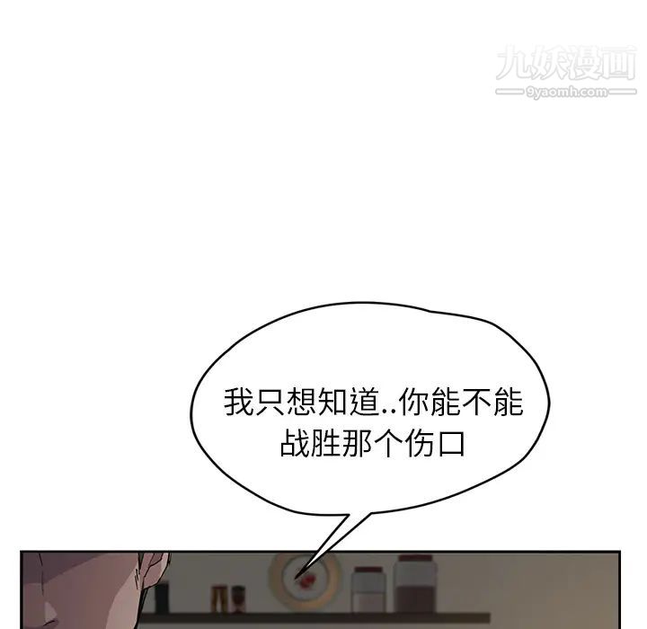 《继母》漫画 第35话