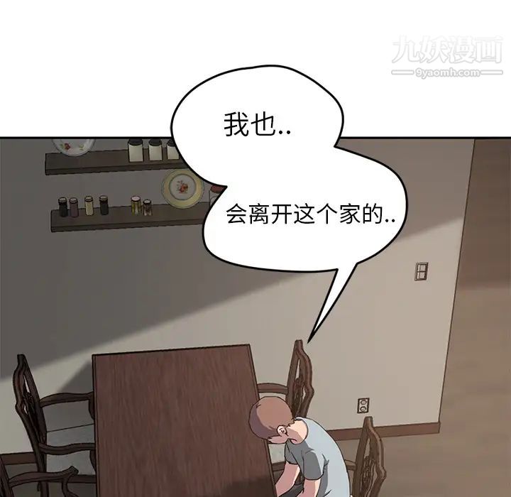 《继母》漫画 第35话