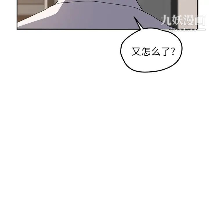 《继母》漫画 第35话