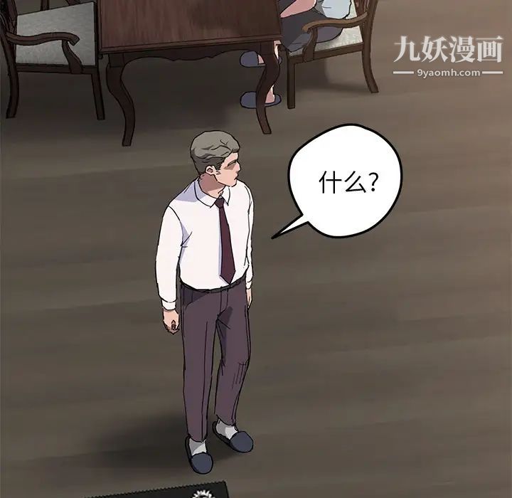 《继母》漫画 第35话