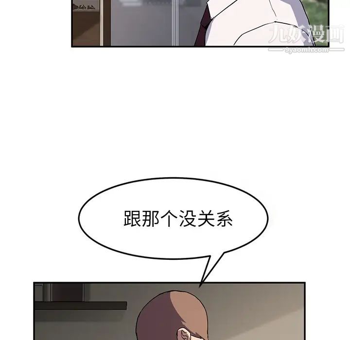 《继母》漫画 第35话