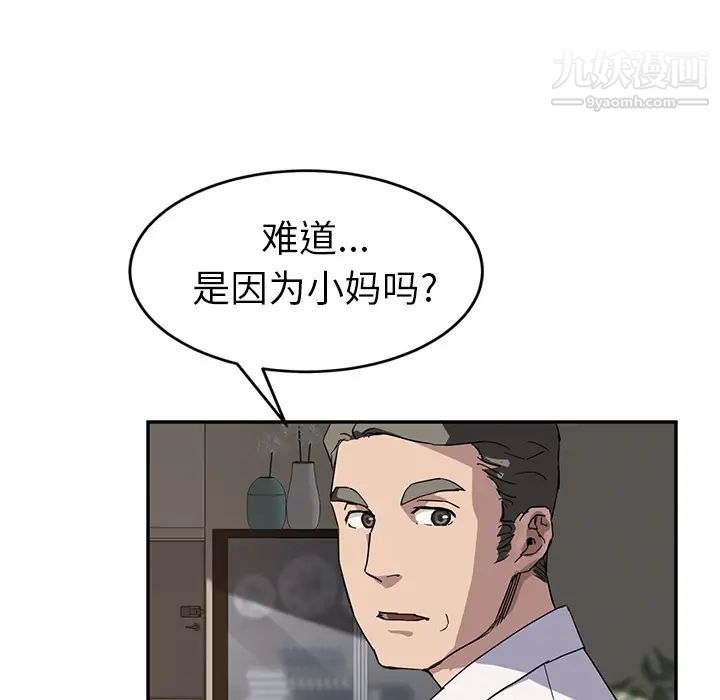 《继母》漫画 第35话