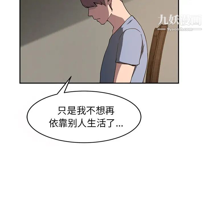 《继母》漫画 第35话