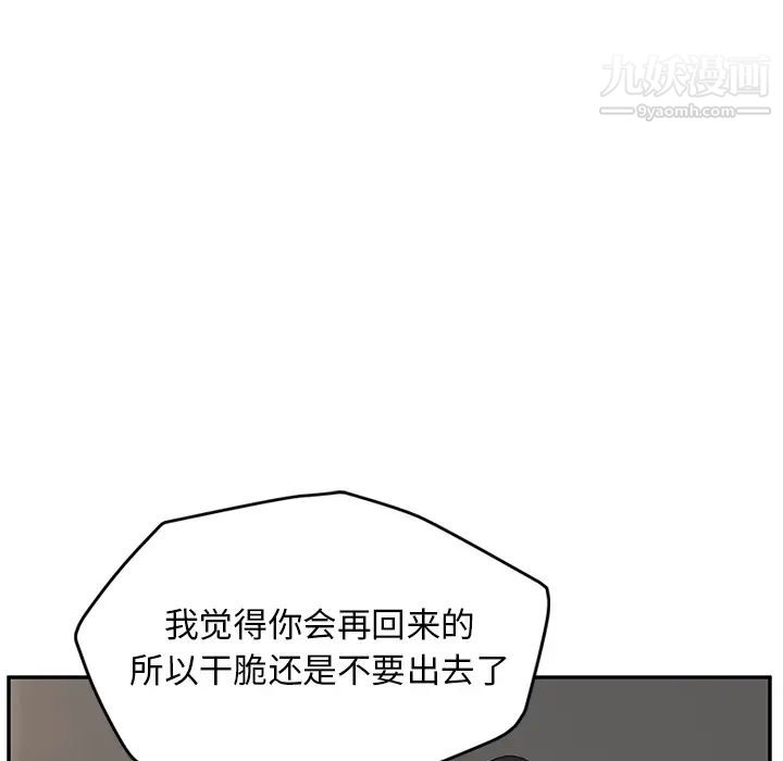 《继母》漫画 第35话