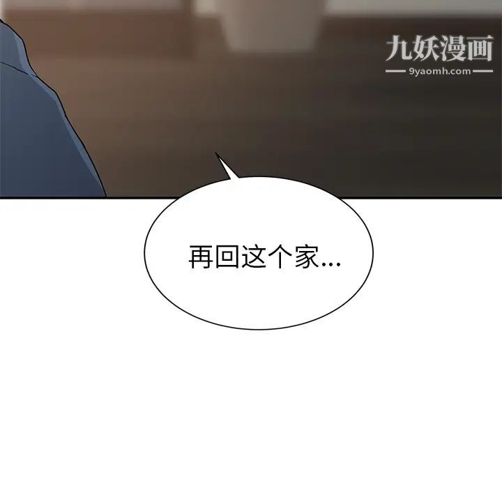 《继母》漫画 第35话