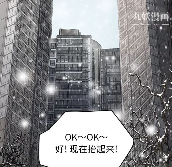 《继母》漫画 第35话