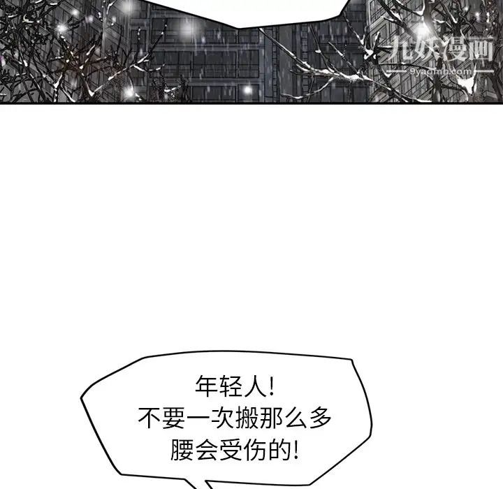 《继母》漫画 第35话
