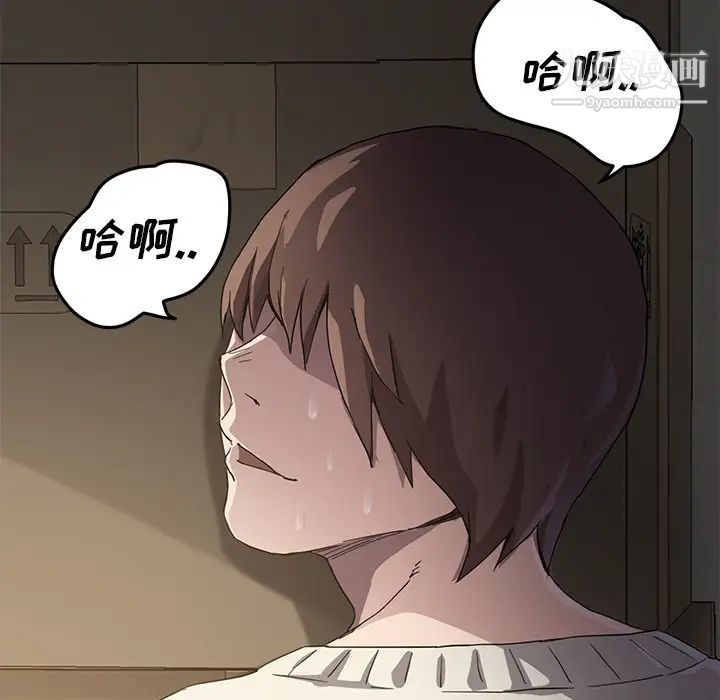 《继母》漫画 第35话