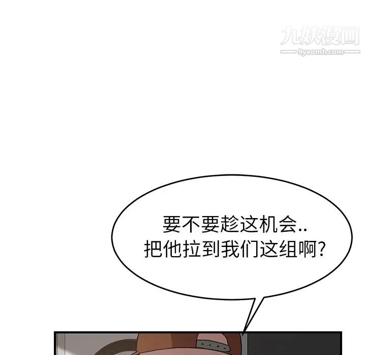 《继母》漫画 第35话