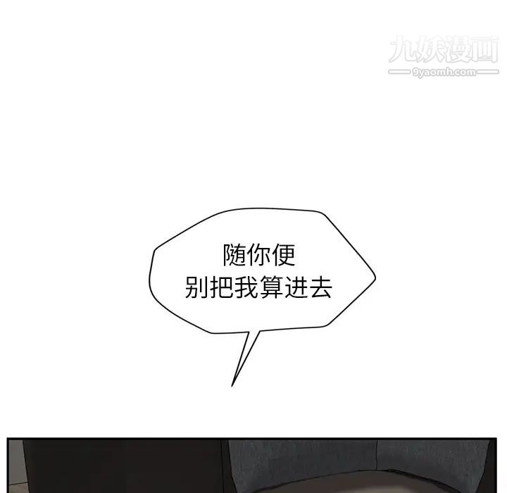 《继母》漫画 第35话