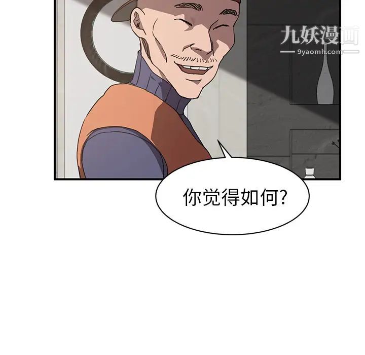《继母》漫画 第35话