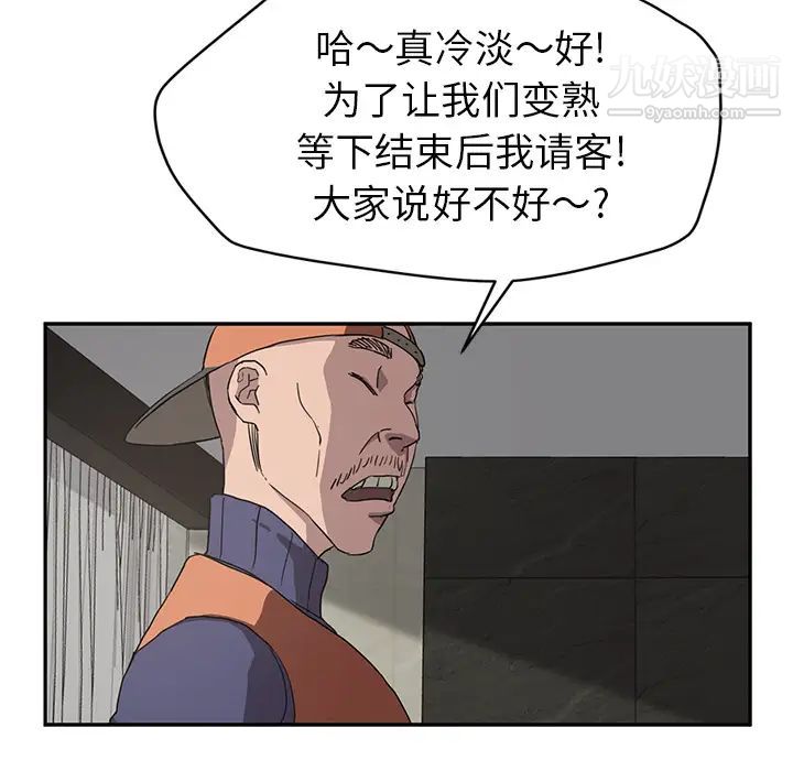 《继母》漫画 第35话